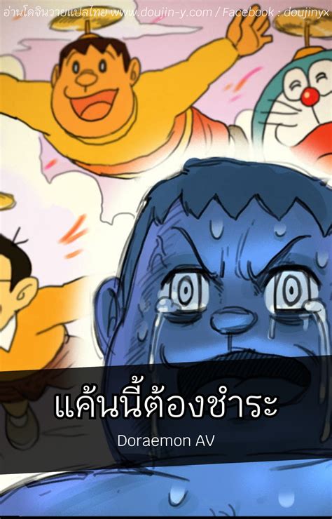 doraemon aznude|Parody doraemon » nhentai: hentai doujinshi and manga.